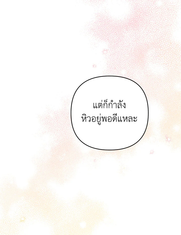 What It Means to Be You 141 012