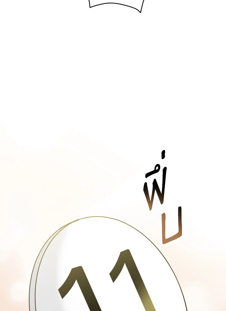 Please Don’t Come to the Villainess’ Stationery Store! 46 091