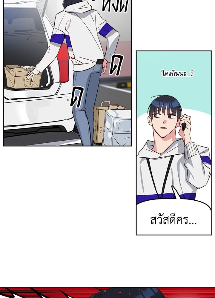 Kiss Me Liar 5 12