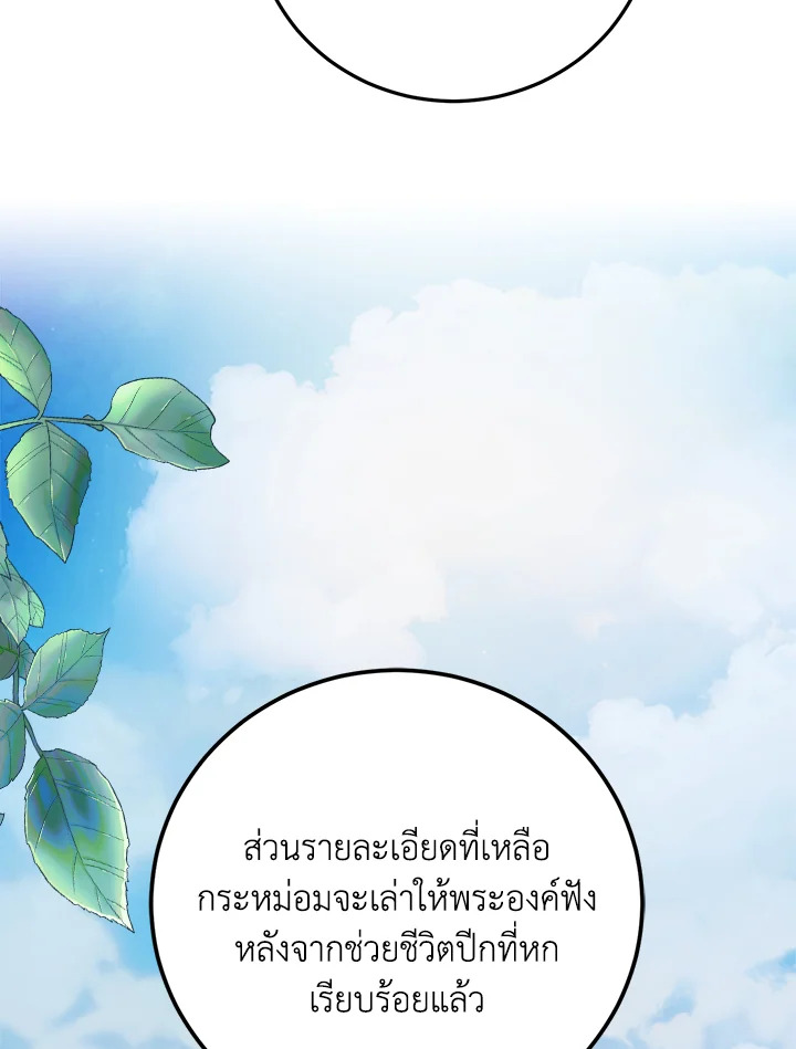 A Way to Protect the Lovable You 104 098