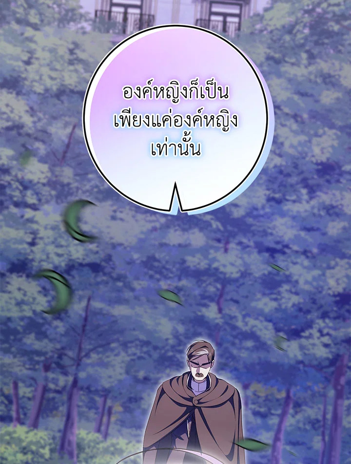 The Wicked Little Princess 102 046