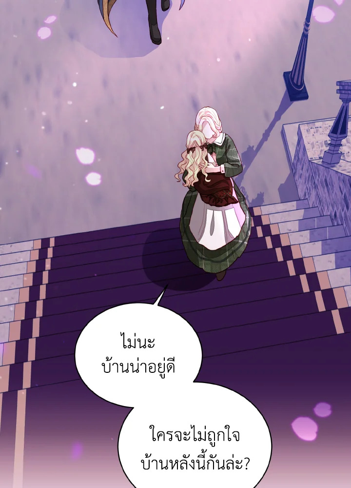 One day, my father suddenly appeared 4 04