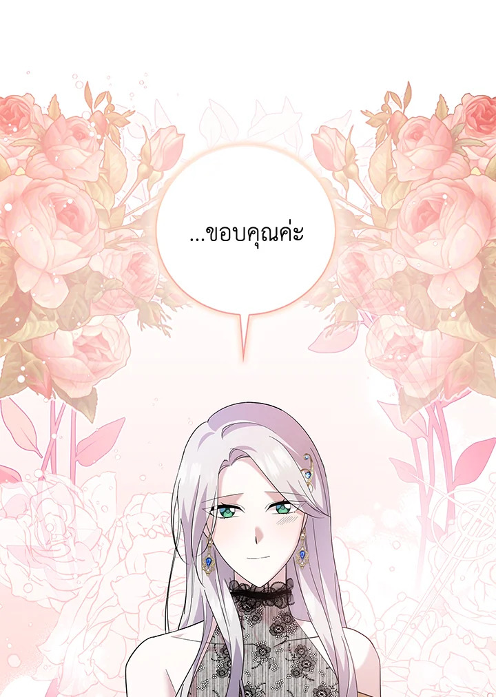 Please Support My Revenge 18 066