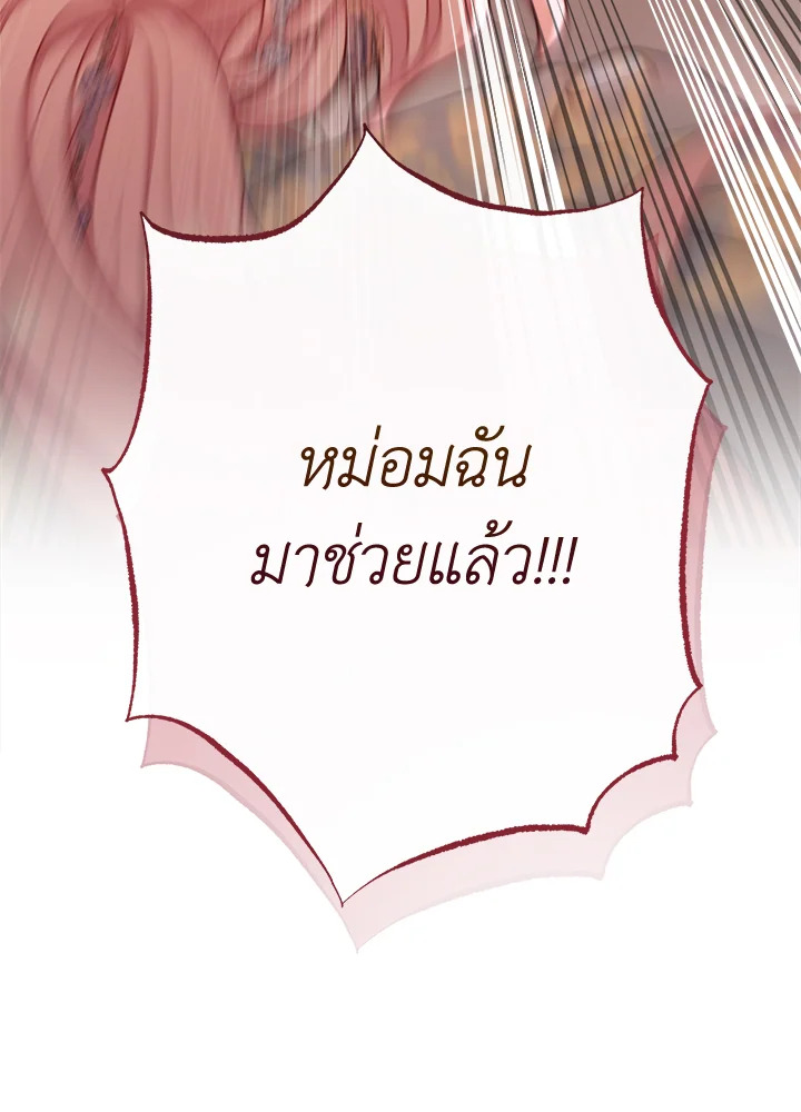 The Villainess Empress’s Attendant 5 011