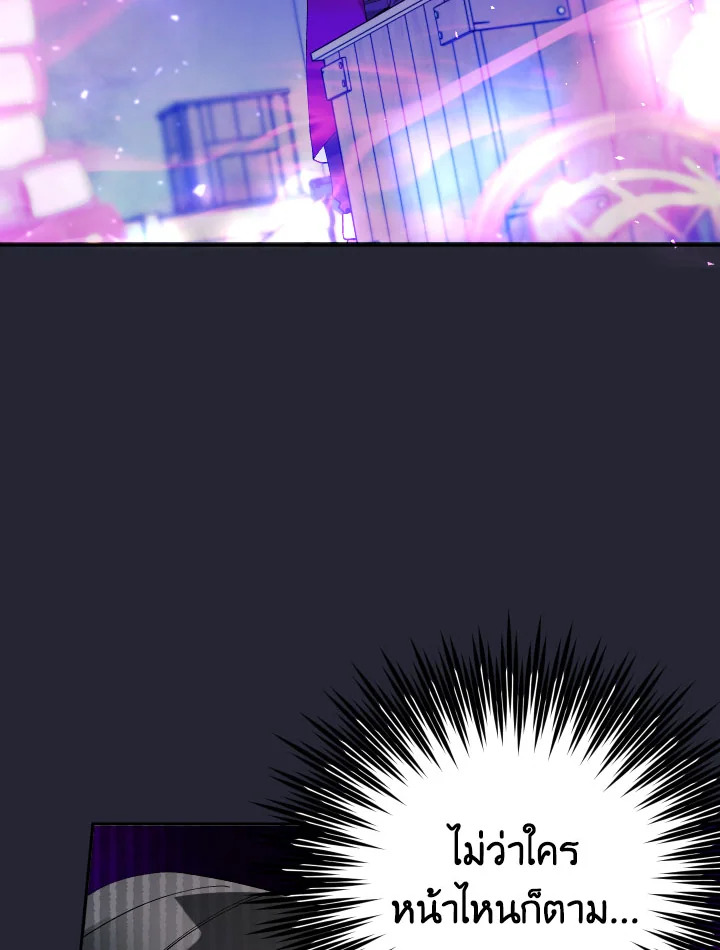 Please Don’t Come to the Villainess’ Stationery Store! 36 115