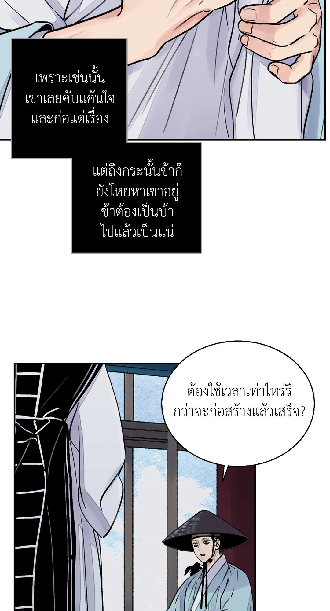 บุปผาซ่อนดาบ 7 06