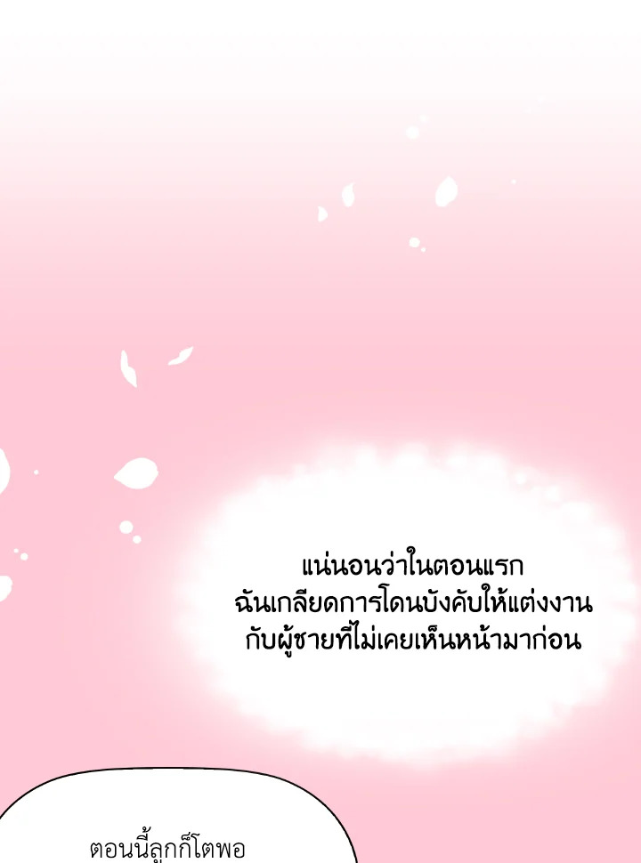 The Returner Lady Opens a Dessert Shop 1 071