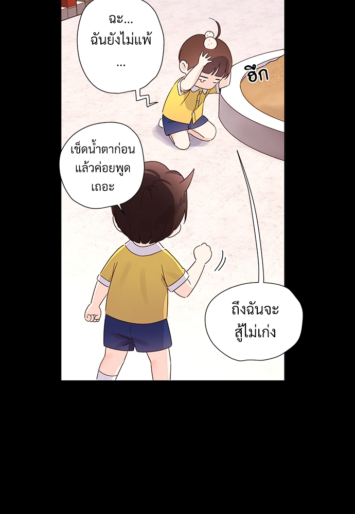 4 Week Lovers แฟนกัน 4 สัปดาห์ 48 09