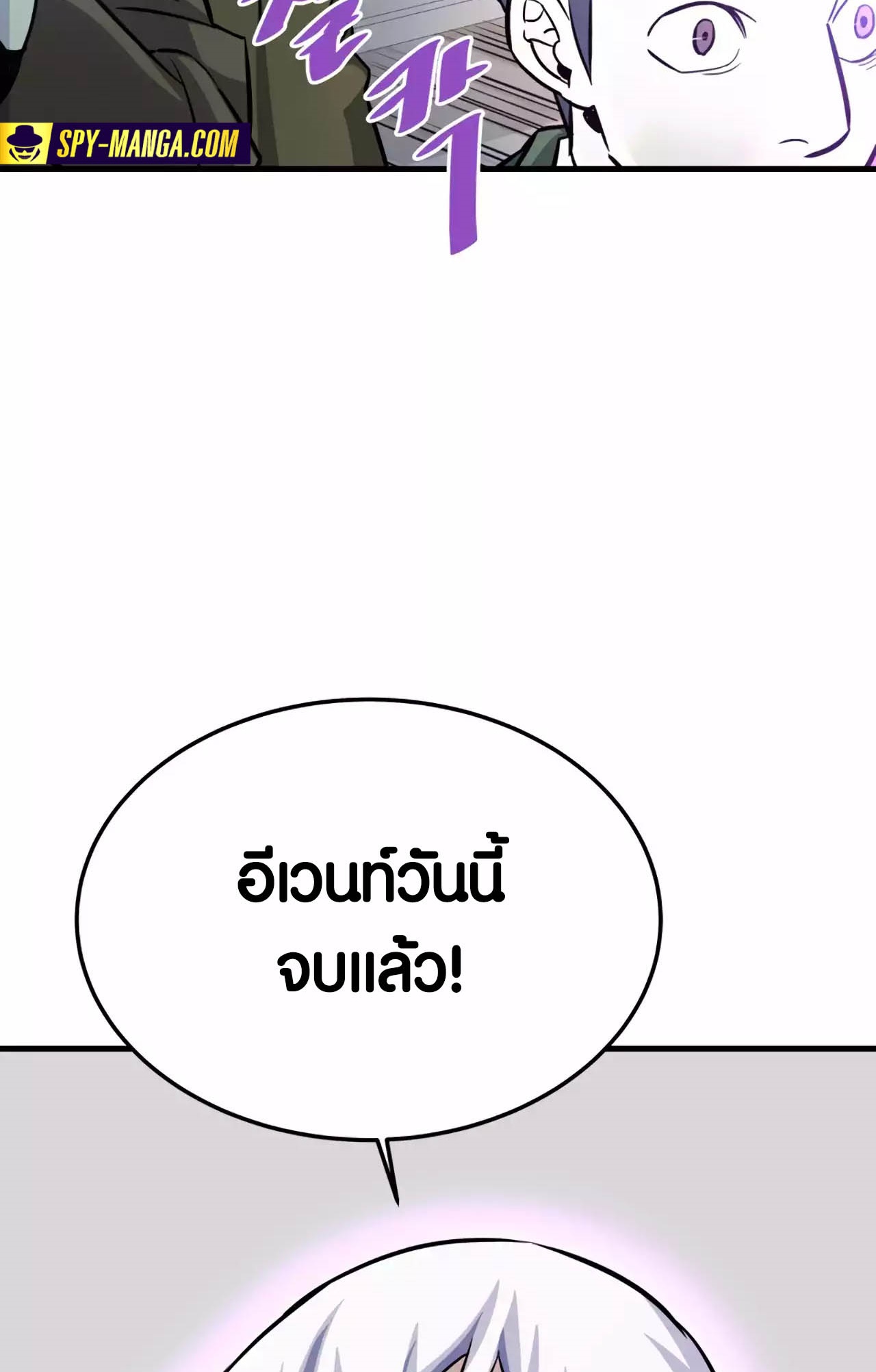 อ่านมันฮวา เรื่อง Han Dae Sung That Returned From Hell 77 16