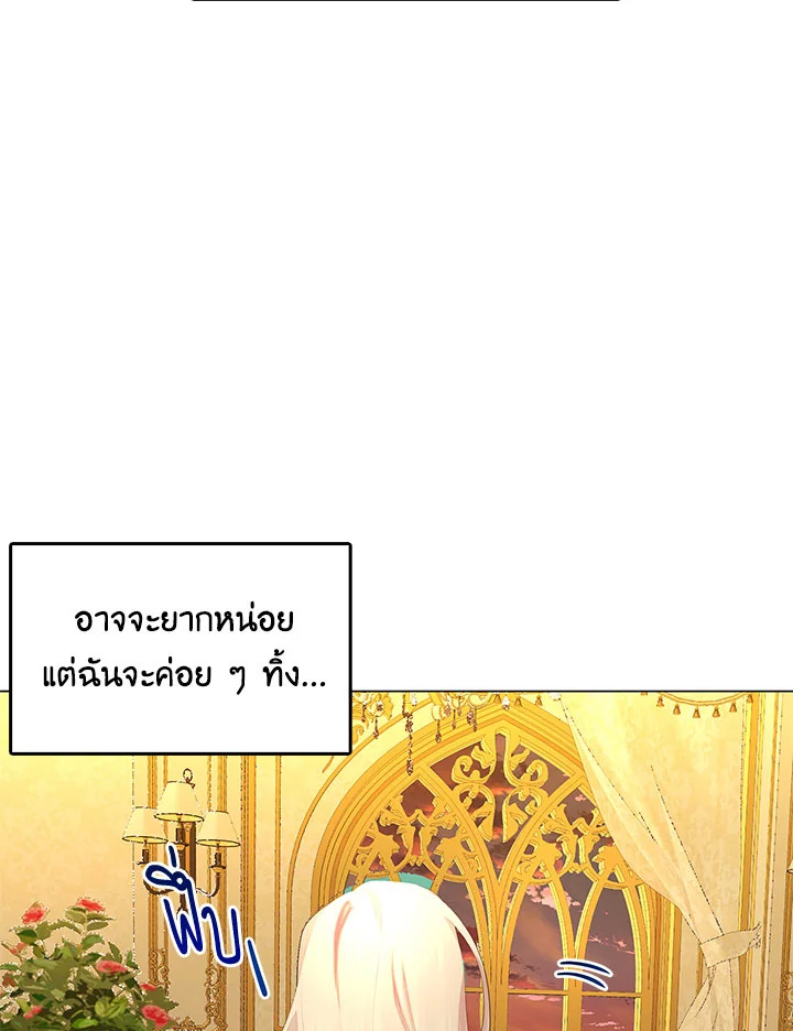 I Won’t Accept Your Regrets 10 052