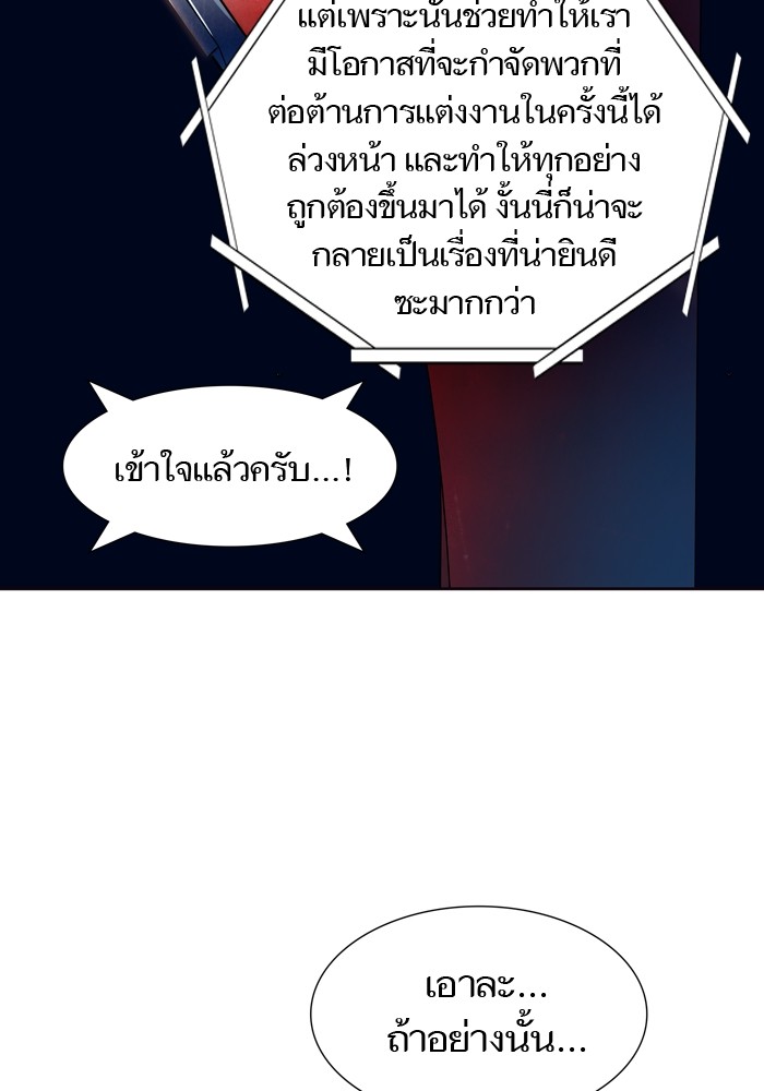 Tower of God เธ•เธญเธเธ—เธตเน 554 142