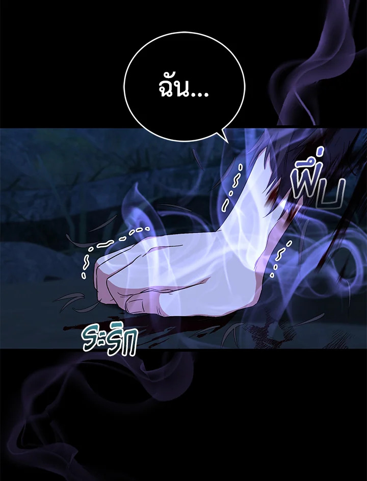 I Plan To Become The Master Of A Stolen Family 23 82