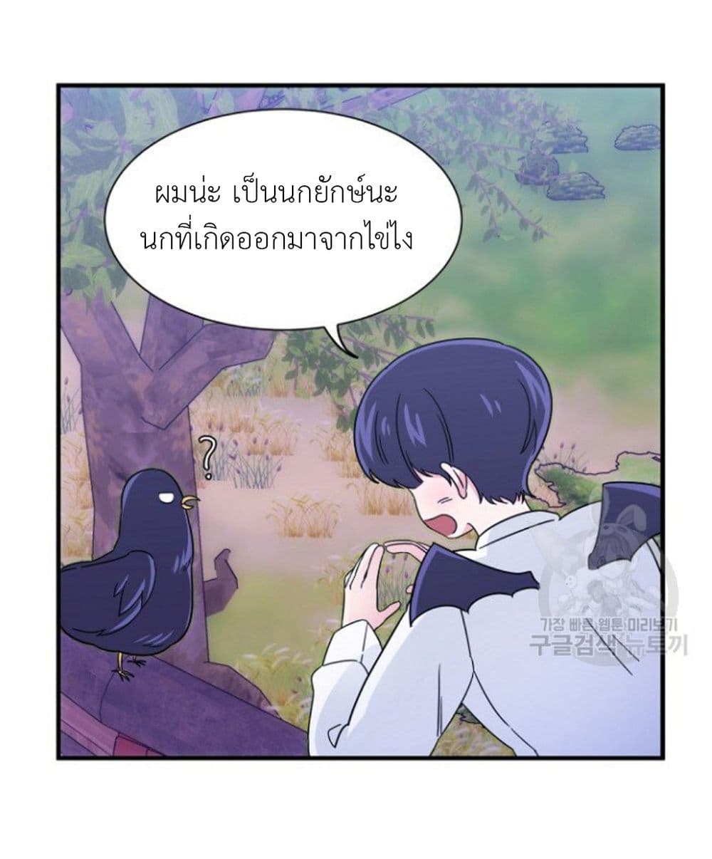 Raising a Dragon Prince ตอนที่ 5 (38)