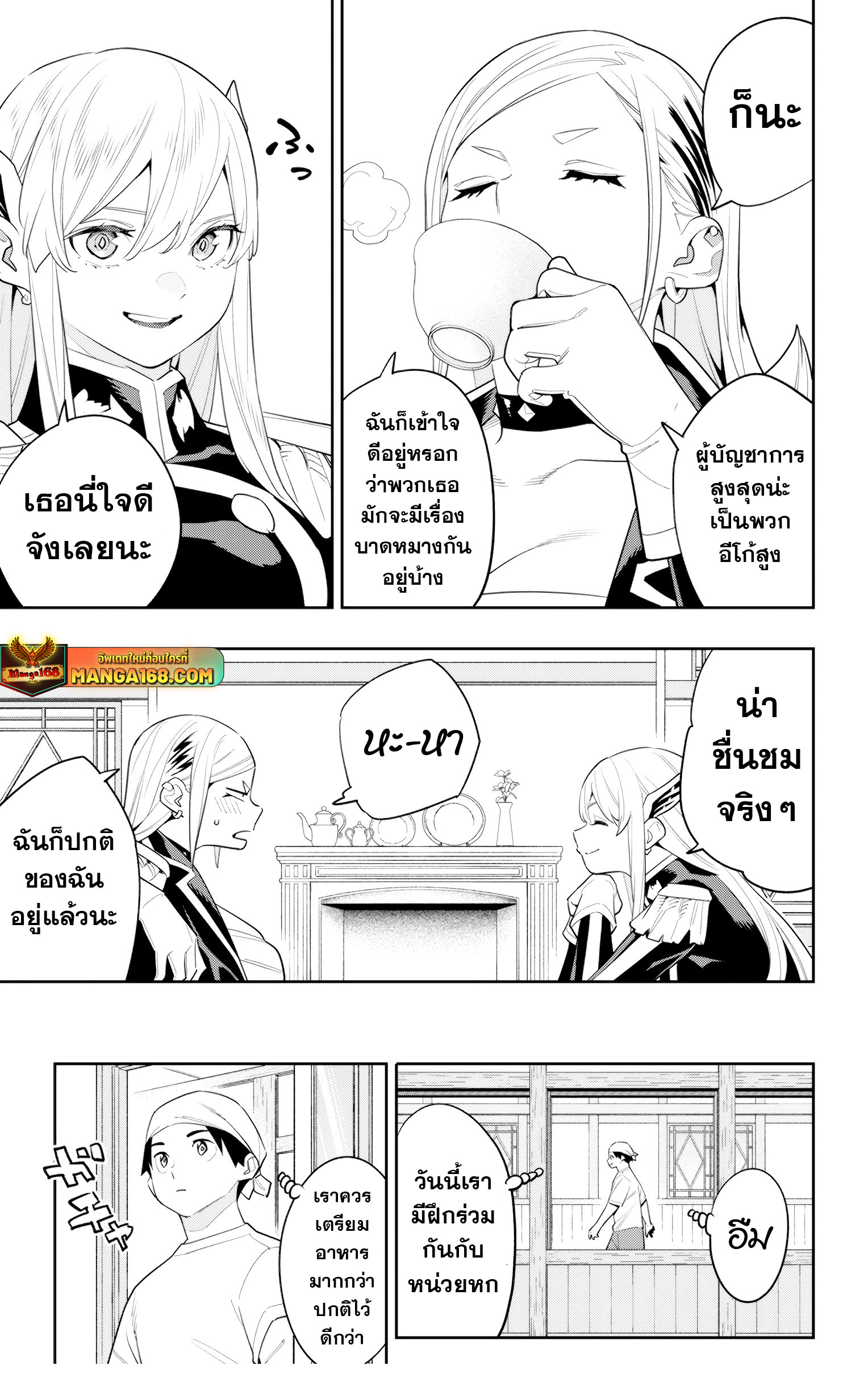mato seihei no slave ตอนที่ 129 (7)