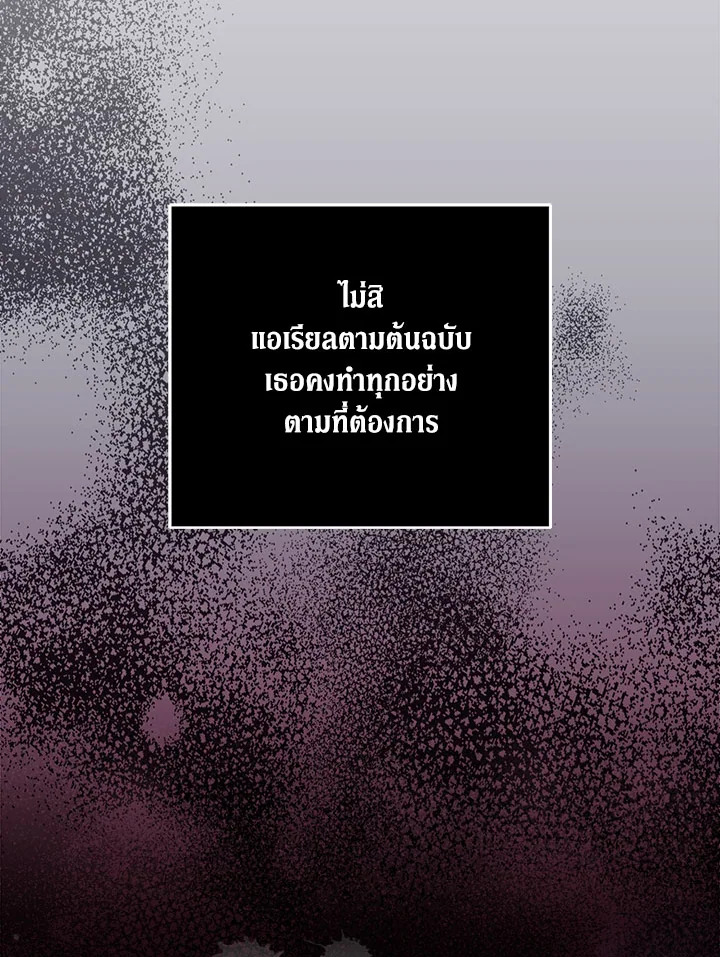 The Beloved Fake Saint 30 045