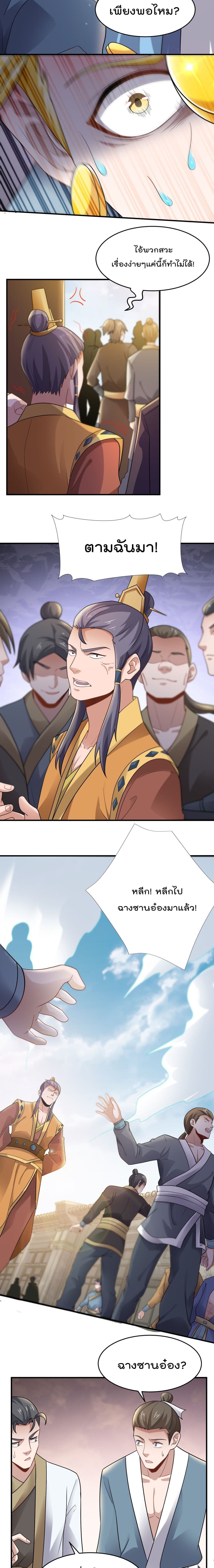 Super Warrior in Another World เธ—เธซเธฒเธฃเน€เธเธตเธขเธเนเธเธซเธฒเน€เธกเธตเธขเธ—เธตเนเธ•เนเธฒเธเนเธฅเธ เธ•เธญเธเธ—เธตเน 150 (9)