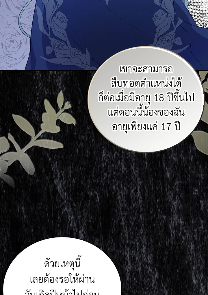 Only Realized After Losing You 21 29