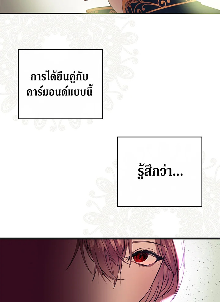 How to Survive Sleeping With the Emperor 3 32