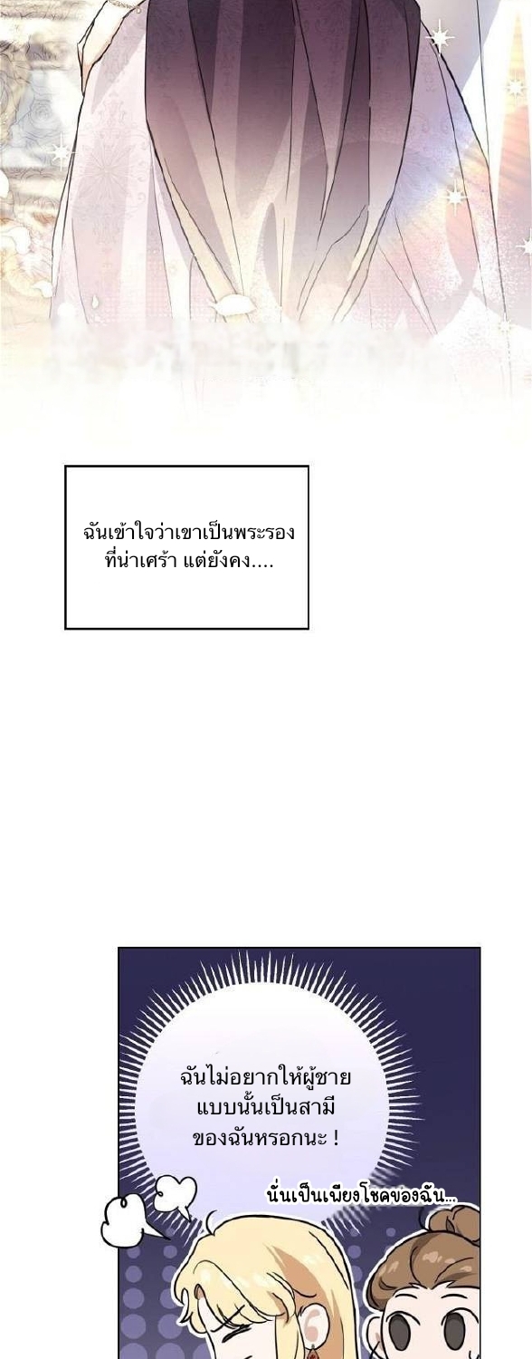 I'm a Villainess with a Handsome Husband 1 66