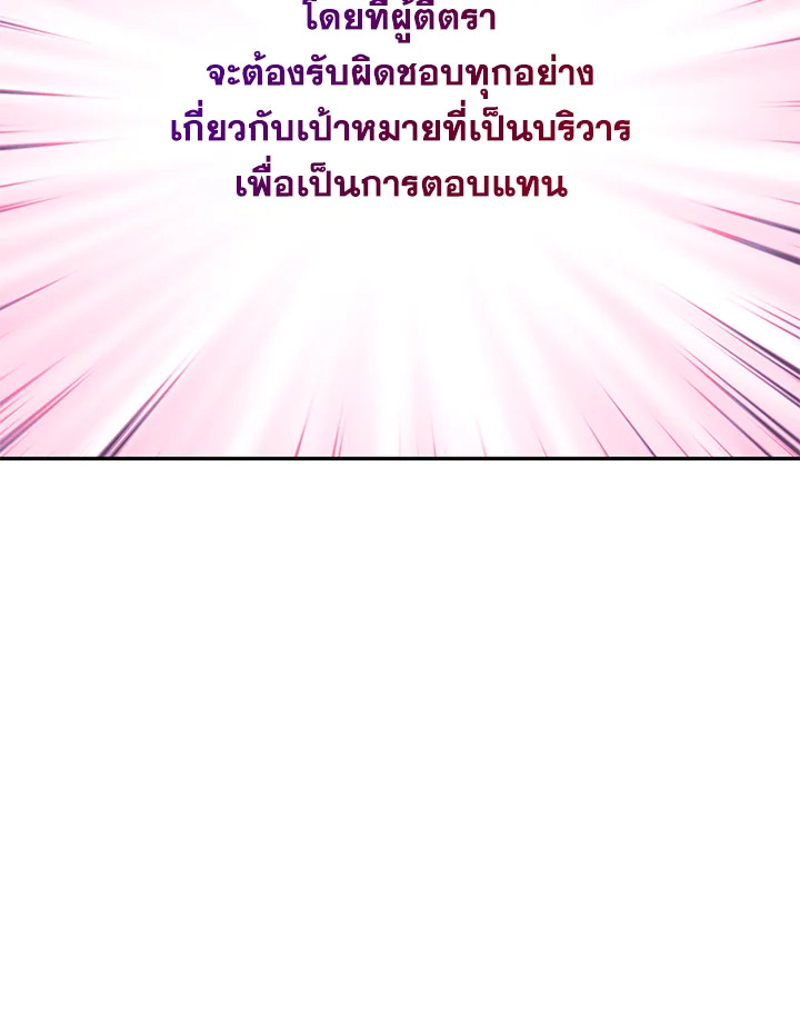 The Monster Princess 24 073