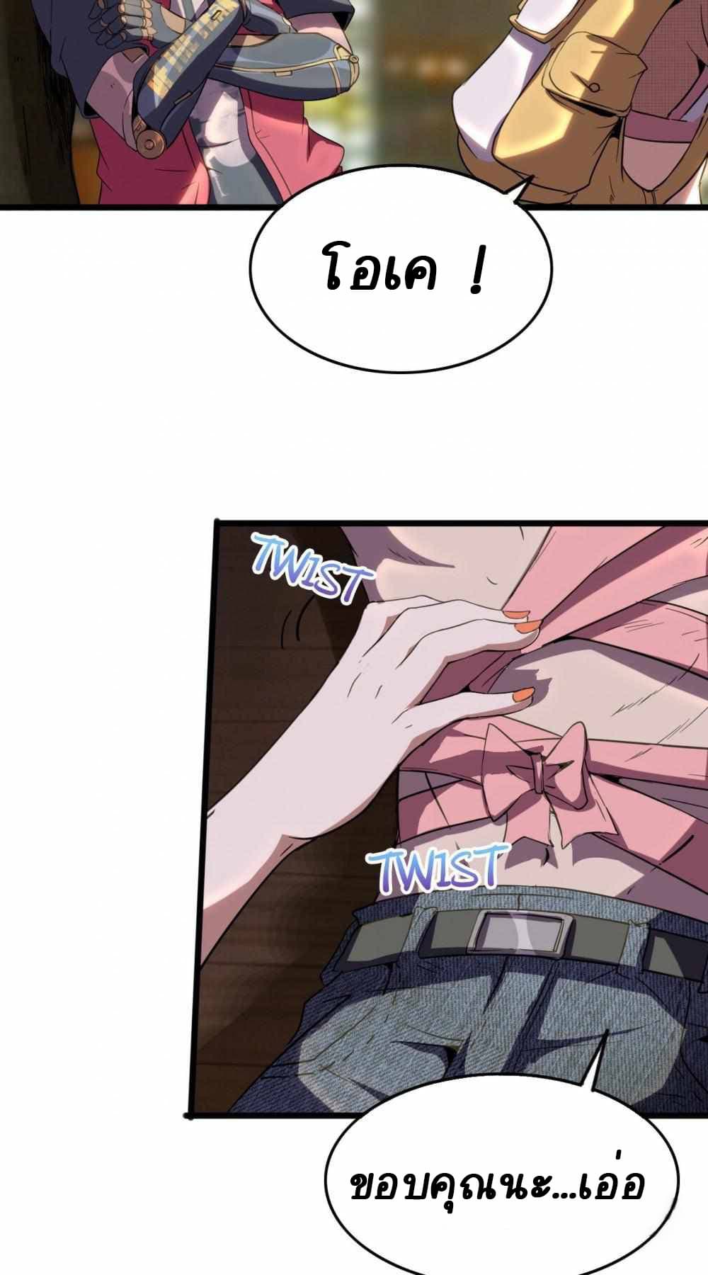 An Adventure in Paradise à¸•à¸­à¸™à¸—à¸µà¹ˆ 13 (34)