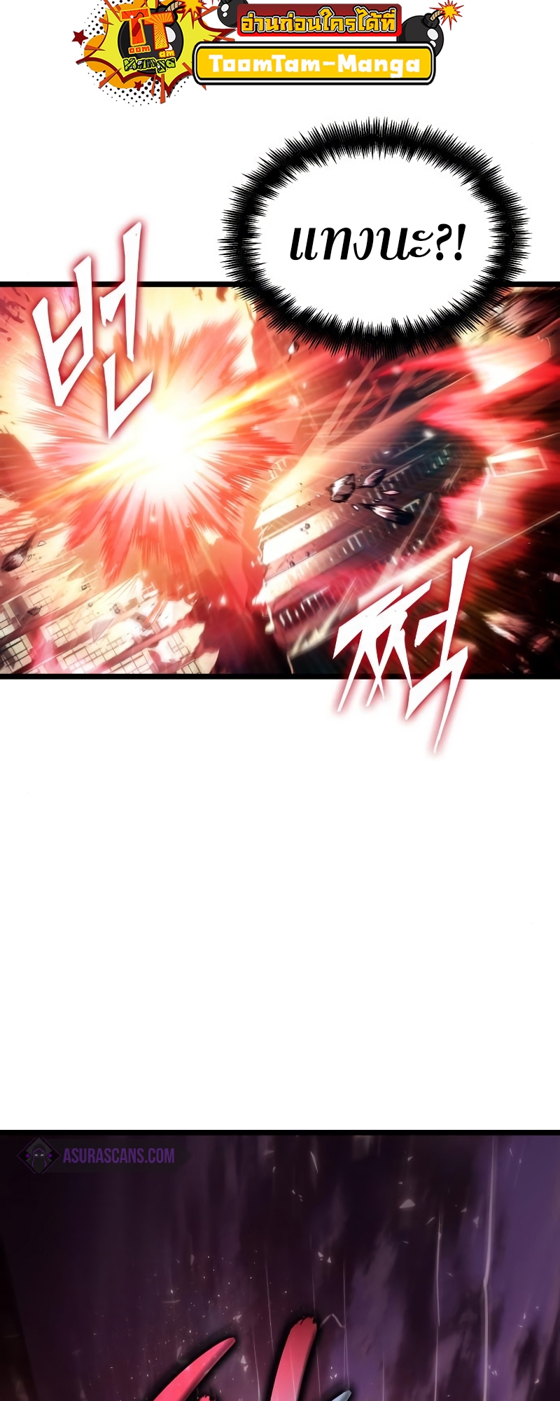 The World After The End 99 76