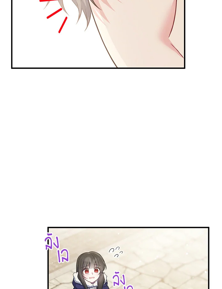 The Female Lead Turn Me into Her New Sister 18 70