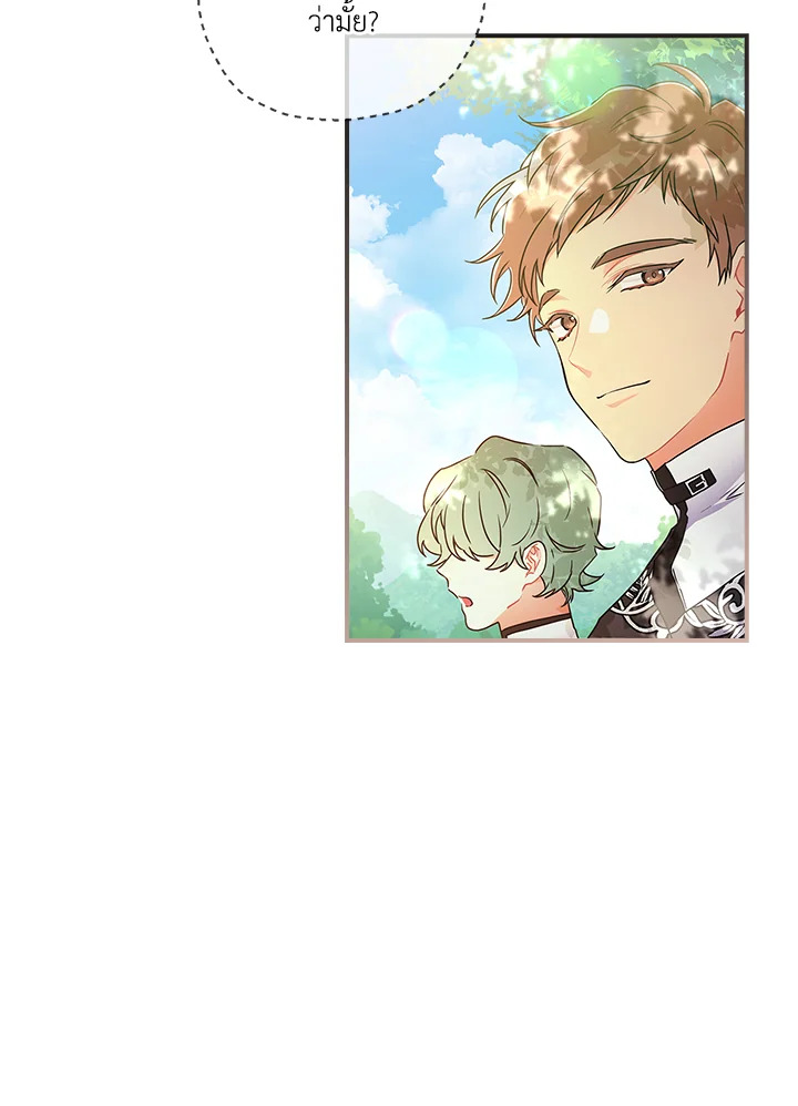 I Became the Male Lead’s Adopted Daughter 65 65