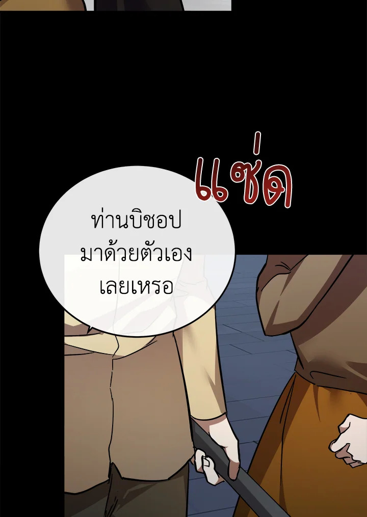 The Villainess Lives Twice 113 014