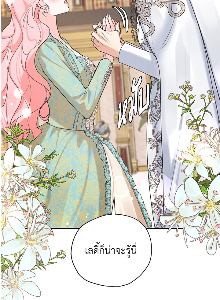 I am the Male Lead’s Ex Girlfriend 58 102