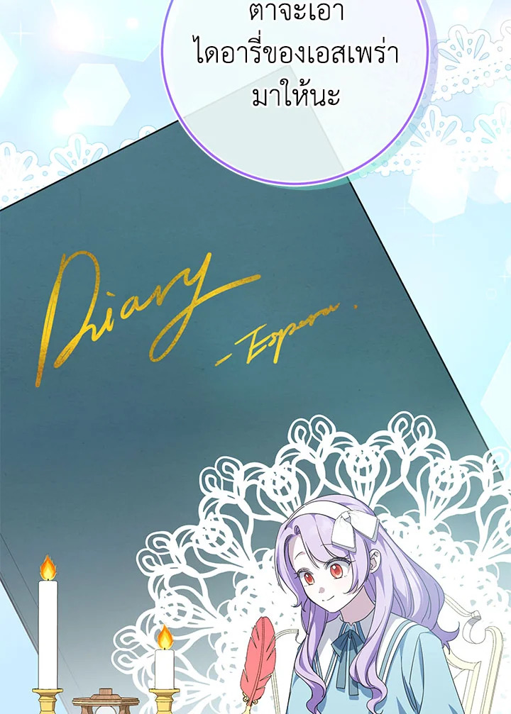 The Wicked Little Princess 104 069