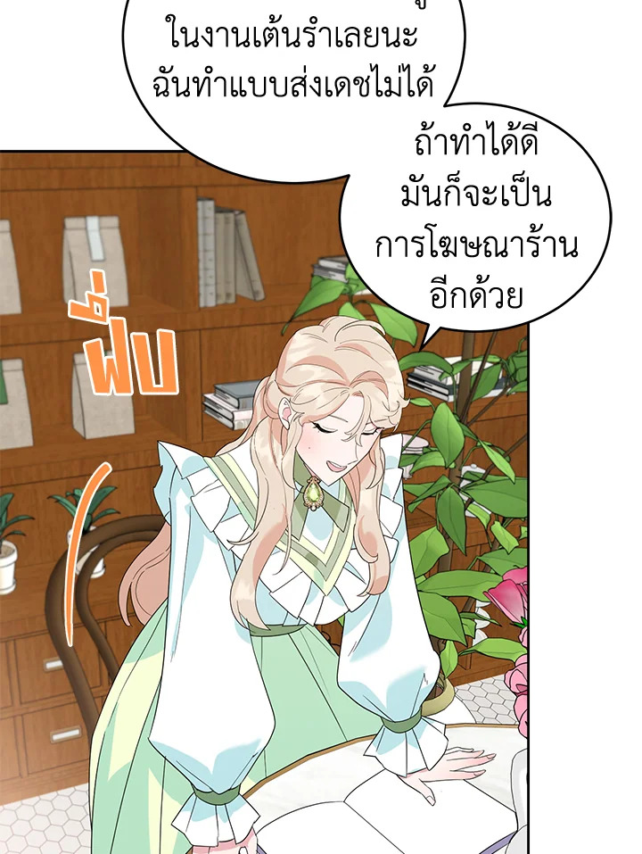 A Divorced Evil Lady Bakes Cakes 18 83