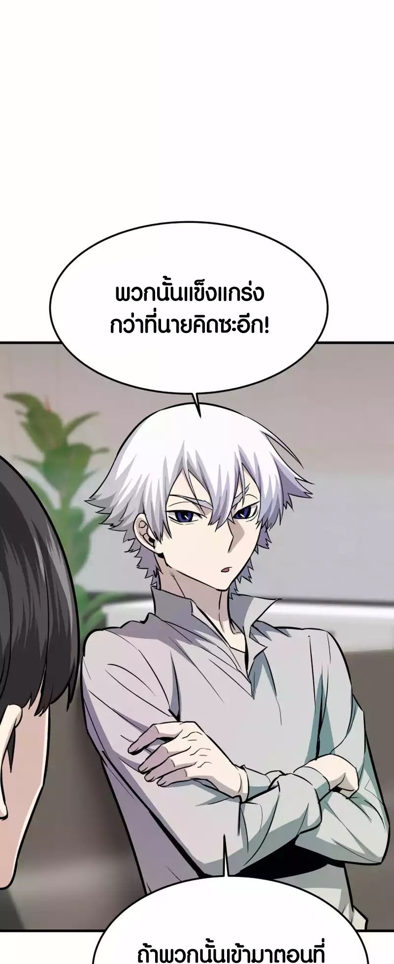 อ่านมันฮวา เรื่อง Han Dae Sung That Returned From Hell 76 06