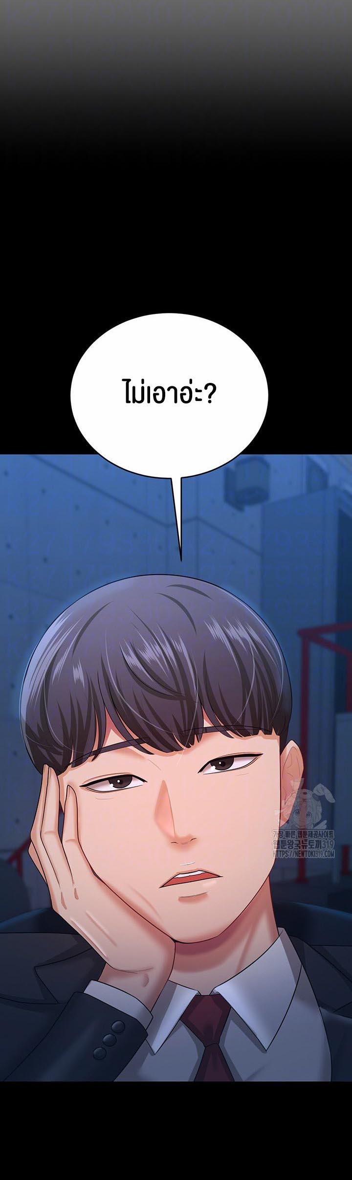 อ่านโดจิน เรื่อง Your Wife was Delicious 14 12