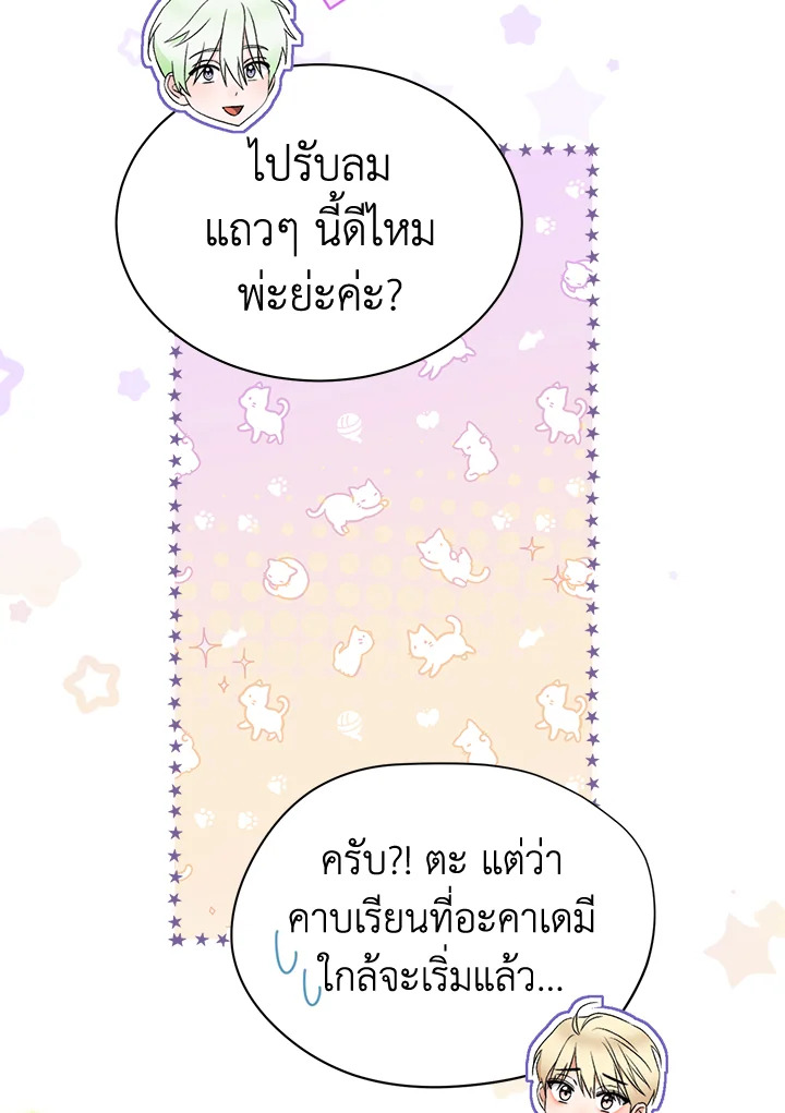 How To Be Satisfied With The Devil 44 104