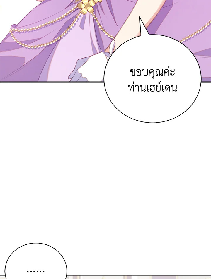 Only Realized After Losing You 38 77