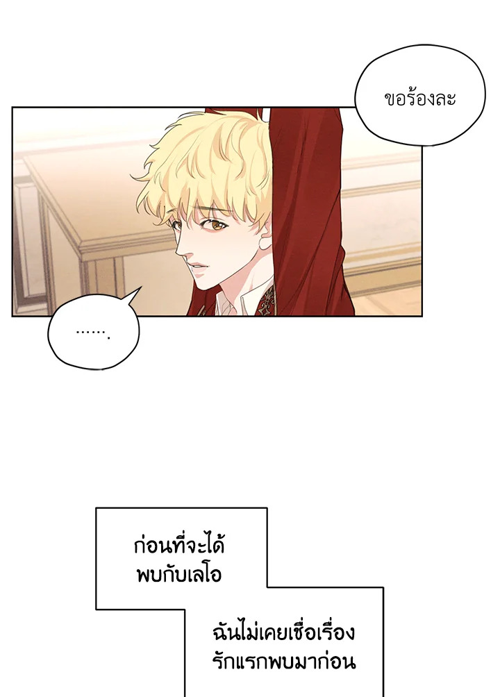 I am the Male Lead’s Ex Girlfriend 15 20