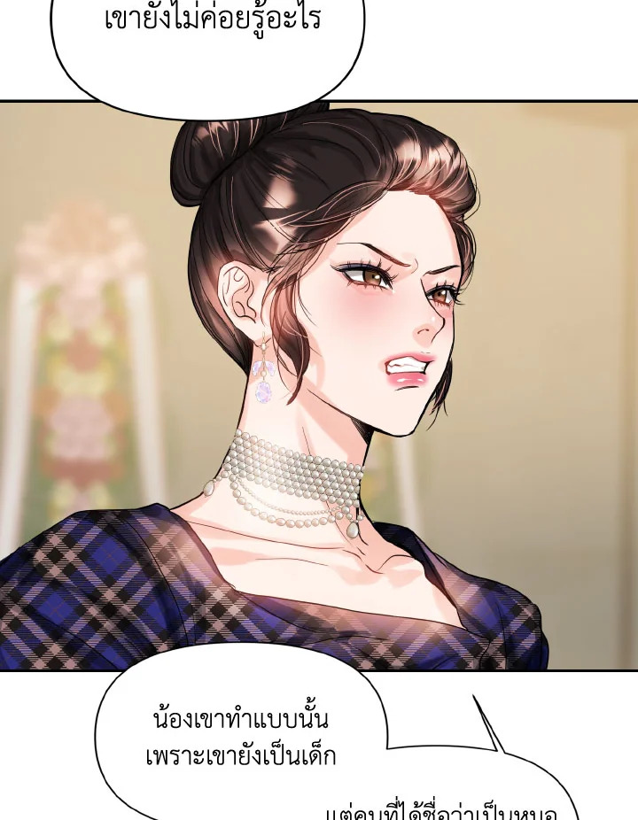 Lion Heart (Choi Soo hyun) 29 53