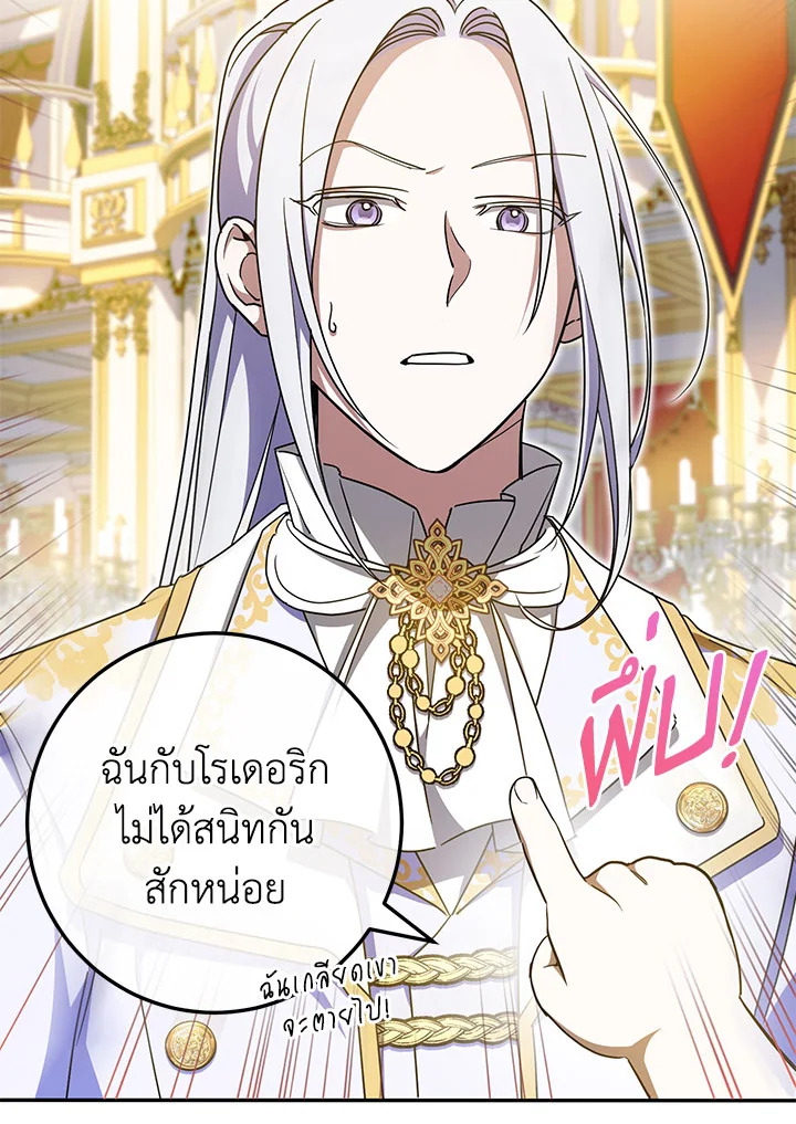 The Wicked Little Princess 86 010