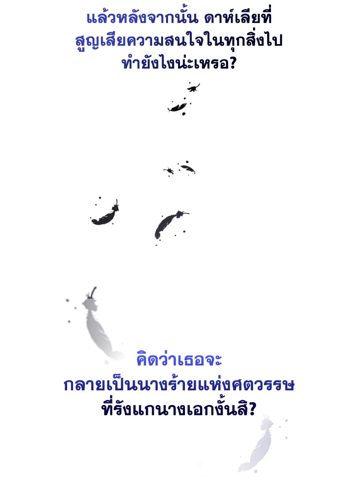 I Became the Male Lead's Female Friend 0 28