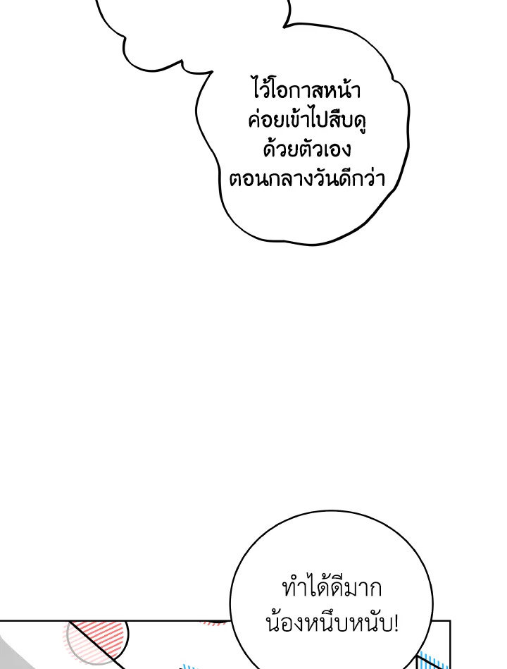 The Northern Duke Needs A Warm Hug 5 83