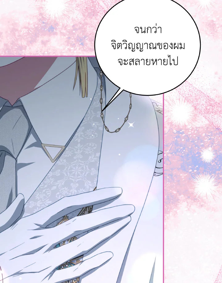 I Have Become The Heroes’ Rival 93.10 070