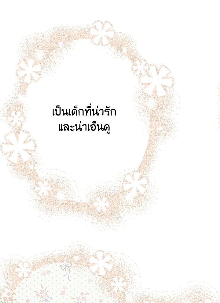 Forget About My Husband 9 017