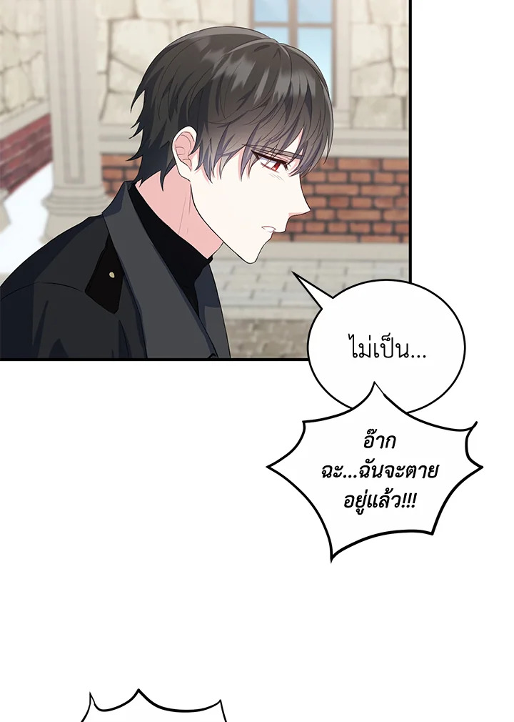 The Female Lead Turn Me into Her New Sister 17 54