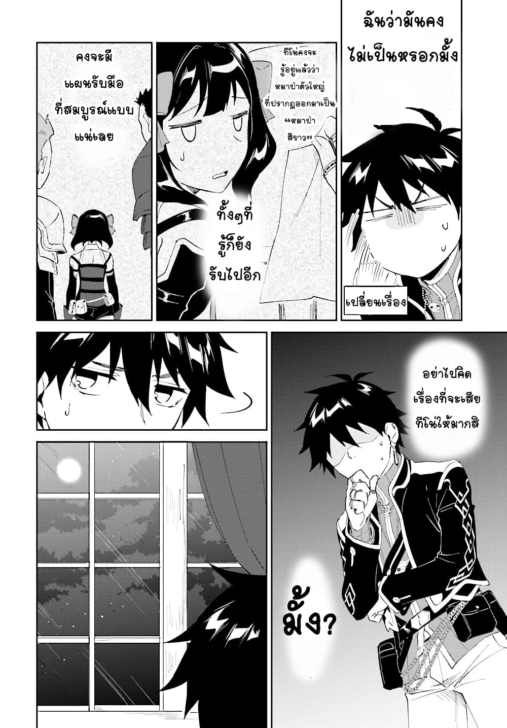 Nageki no Bourei wa Intai Shitai โ€“ Saijiyaku Hanta ni Yoru Saikiyou Patei Ikusei Jutsu เธ•เธญเธเธ—เธตเน 7.1 (4