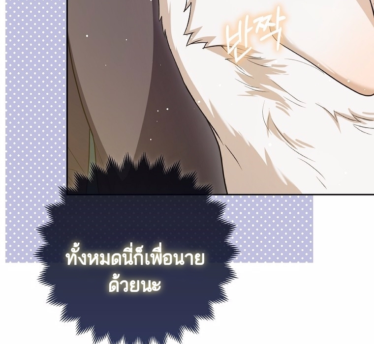 The Duke and The Fox Princess 7 123