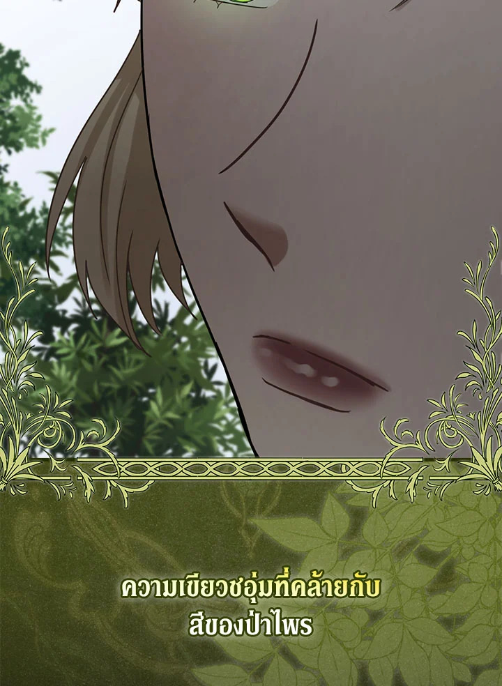 The Flower Dance and the Wind Song 113 12 026