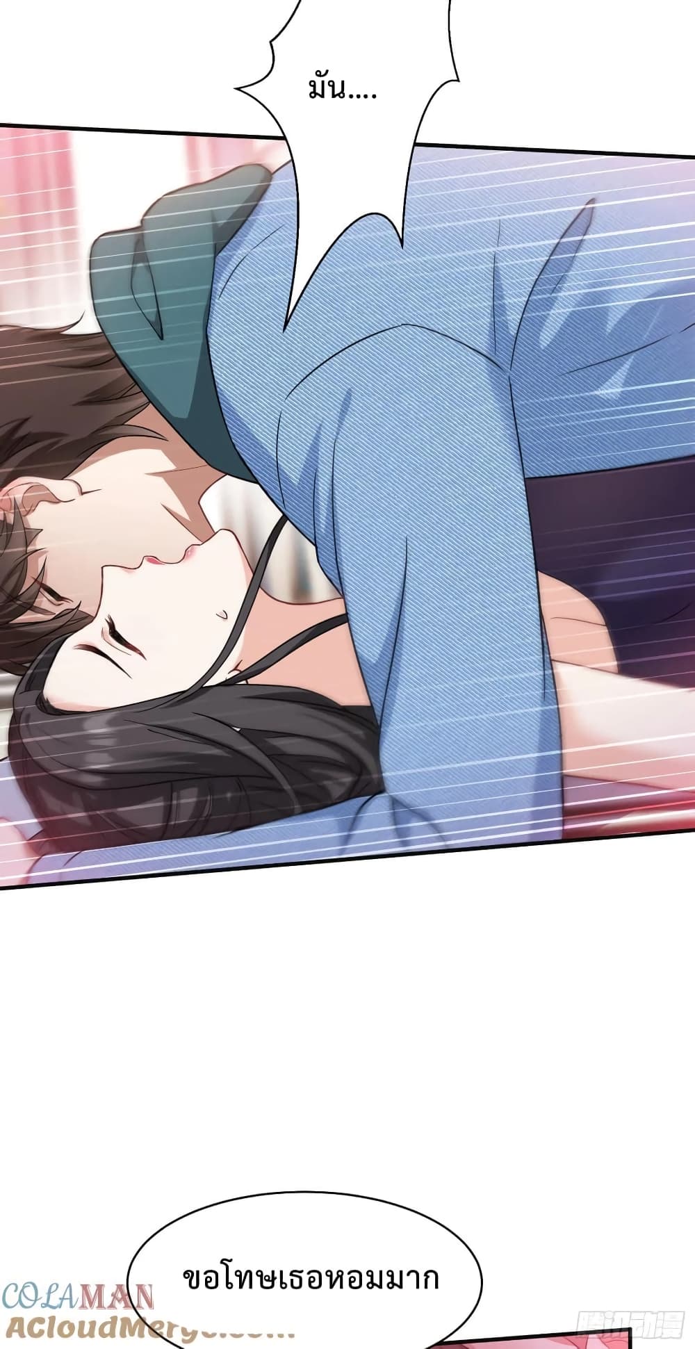 GOD Money Millions Millions Millions ตอนที่ 19 (7)