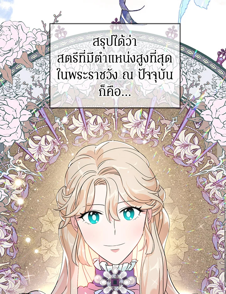 A Divorced Evil Lady Bakes Cakes 3 12