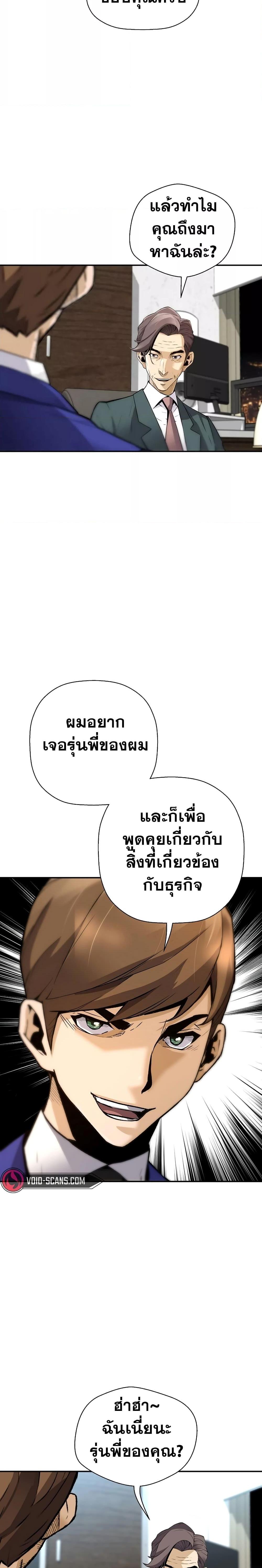 Return of the Legend ตอนที่ 99 (22)